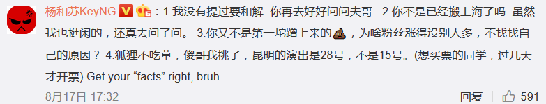 老司机出歌diss杨和苏、福克斯，这不摆明碰瓷吗？