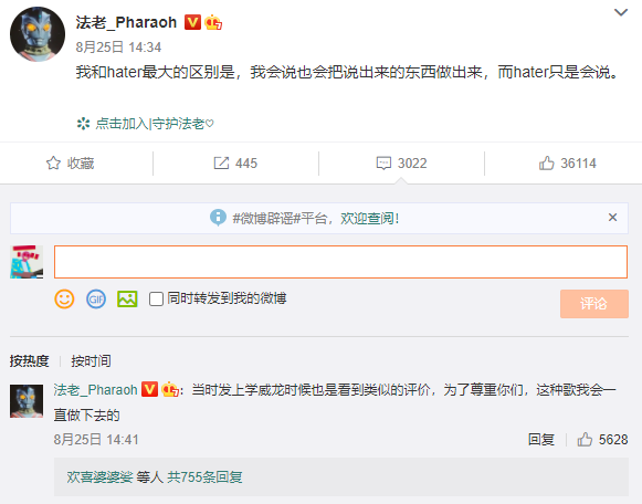 法老有多爱马思唯,他们连被骂的姿势都一样 | 第2张 | 嘻哈中国 法老有多爱马思唯,他们连被骂的姿势都一样 | 第2张