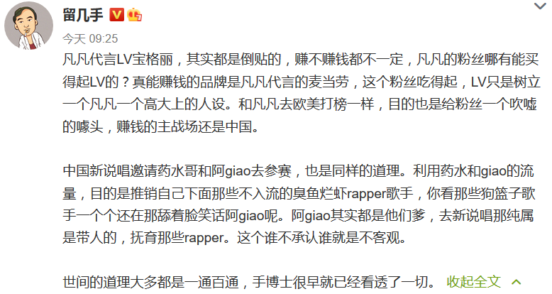 留几手：说唱和喊麦是亲兄弟，爹是数来宝