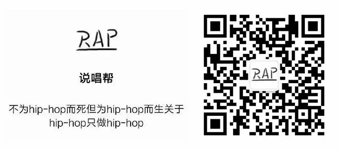 Free C有什么不招说唱圈待见的过往吗？