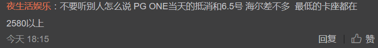 PG One将在西安夜店演出,有人问能举报吗 | 第9张 | 嘻哈中国 PG One将在西安夜店演出,有人问能举报吗 | 第9张