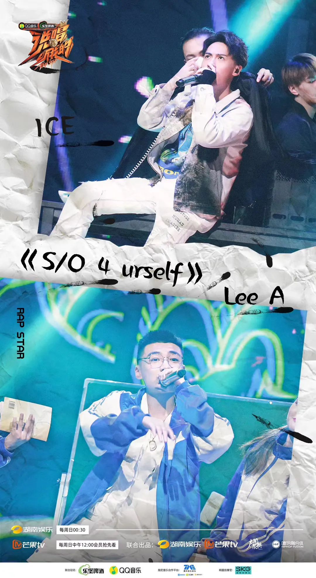 《说唱听我的》全国11强出炉，这个名单你还满意吗？