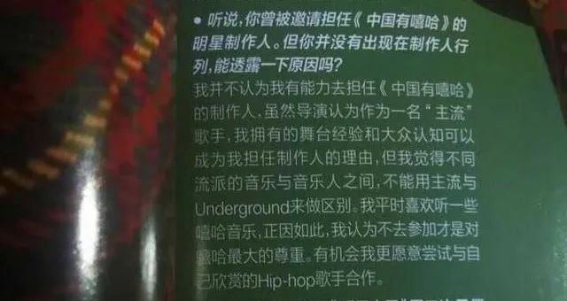 “张靓颖做新说唱导师,配吗?” | 第7张 | 嘻哈中国 “张靓颖做新说唱导师,配吗?” | 第7张