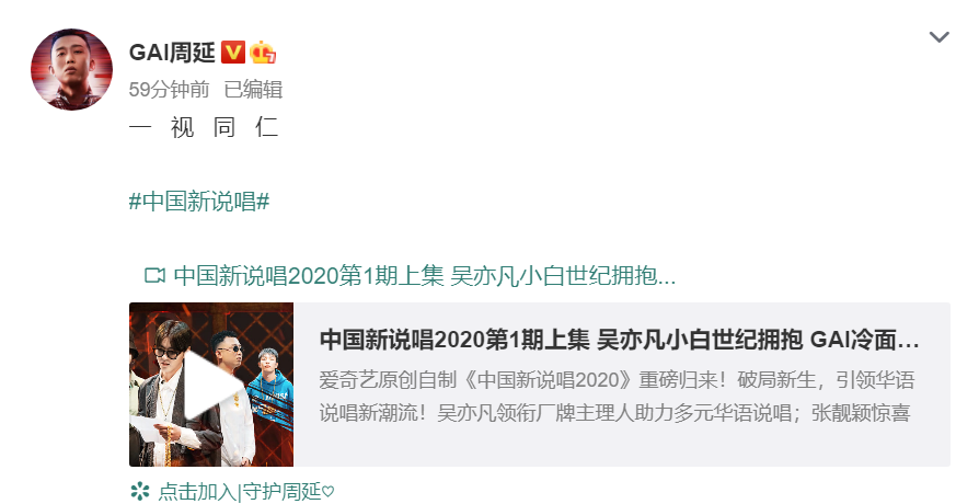 新说唱海选Gai是拿了吴亦凡有嘻哈的剧本吗? | 第25张 | 嘻哈中国 新说唱海选Gai是拿了吴亦凡有嘻哈的剧本吗? | 第25张