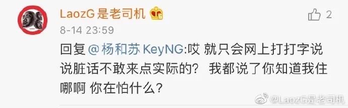 多雷被质疑抄韵脚，痞老板要dissGAI，老司机跟杨和苏对线