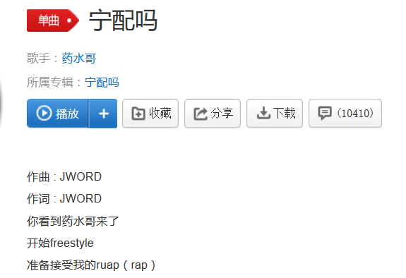 多雷被质疑抄韵脚，痞老板要dissGAI，老司机跟杨和苏对线