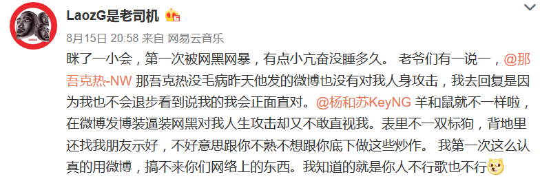 老司机出歌diss杨和苏、福克斯，这不摆明碰瓷吗？