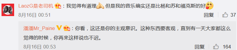 老司机出歌diss杨和苏、福克斯，这不摆明碰瓷吗？