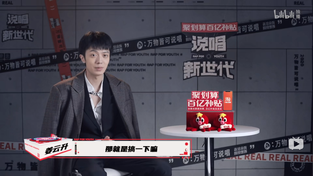 黄子韬，你不知道姜云升是道士会算命吗？