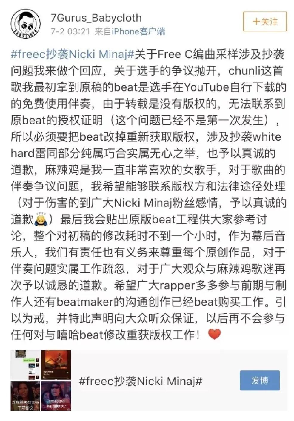 Free C有什么不招说唱圈待见的过往吗？