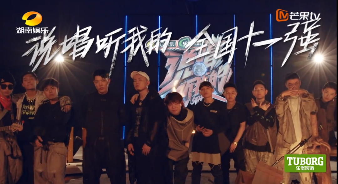 《说唱听我的》全国11强出炉，这个名单你还满意吗？