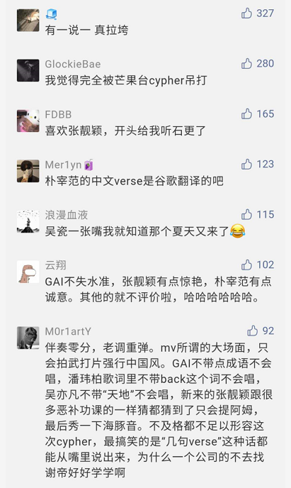 新说唱Cypher刚一发布，不少网友就表示它被说唱听我的Cypher吊打了