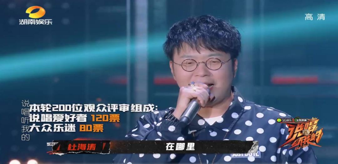 《说唱听我的》的选手写了11首好歌，却被一帮大众评委给毁了