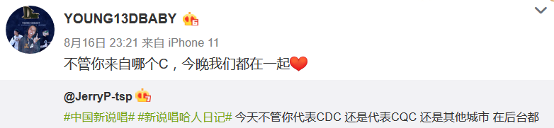 在《中国新说唱》录制现场,CDC、CSC、GOSH世纪大和解 | 第11张 | 嘻哈中国 在《中国新说唱》录制现场,CDC、CSC、GOSH世纪大和解 | 第11张