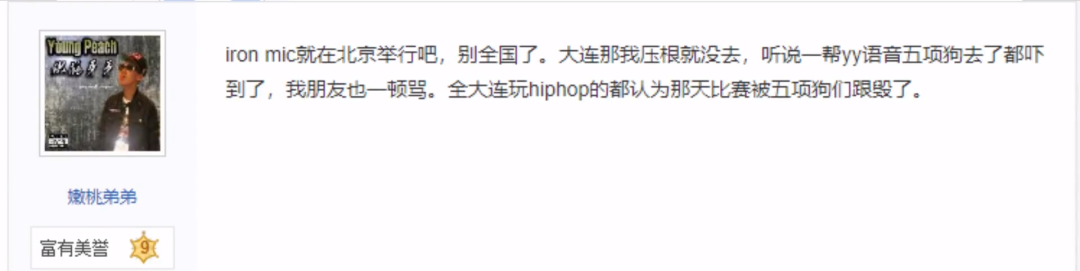 贝贝 | 英俊潇洒令狐冲 | 第3张 | 嘻哈中国 贝贝 | 英俊潇洒令狐冲 | 第3张