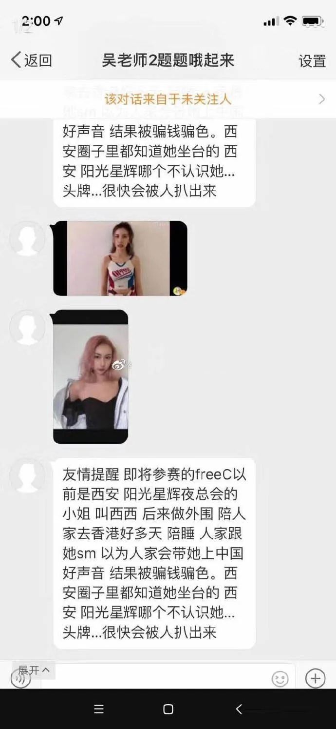 Free C有什么不招说唱圈待见的过往吗？