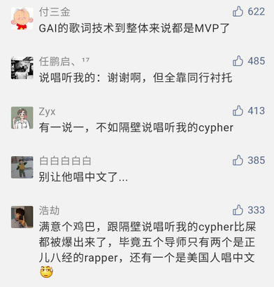 新说唱Cypher刚一发布，不少网友就表示它被说唱听我的Cypher吊打了
