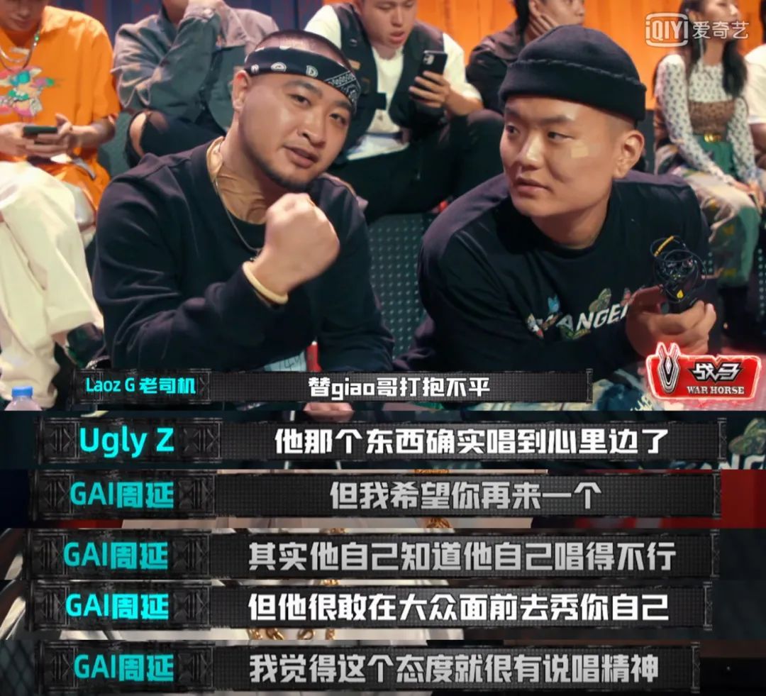 新说唱海选Gai是拿了吴亦凡有嘻哈的剧本吗? | 第21张 | 嘻哈中国 新说唱海选Gai是拿了吴亦凡有嘻哈的剧本吗? | 第21张