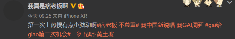多雷被质疑抄韵脚，痞老板要dissGAI，老司机跟杨和苏对线