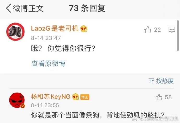 多雷被质疑抄韵脚，痞老板要dissGAI，老司机跟杨和苏对线