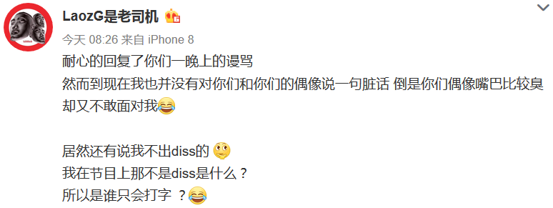 多雷被质疑抄韵脚，痞老板要dissGAI，老司机跟杨和苏对线