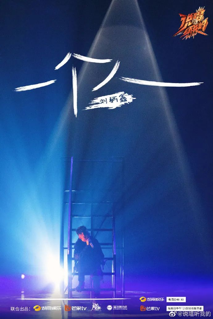 《说唱听我的》的选手写了11首好歌，却被一帮大众评委给毁了