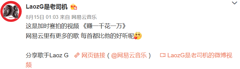 老司机出歌diss杨和苏、福克斯，这不摆明碰瓷吗？