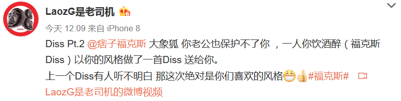 老司机出歌diss杨和苏、福克斯，这不摆明碰瓷吗？