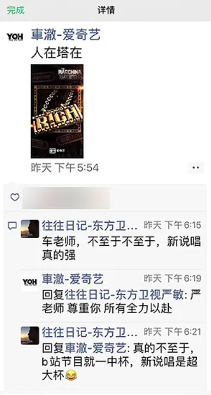 《说唱新世代》明晚开播，车澈急了：人在塔在