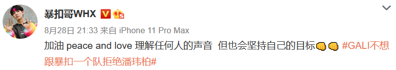 GALI、AnsrJ、PISSY，我眼里的这期新说唱Top3