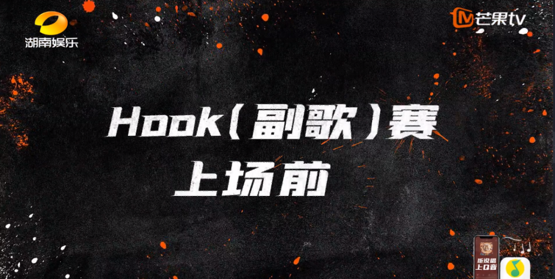 选手主动要求退赛，魔动闪霸遭遇淘汰，《说唱听我的》走了哪些rapper？