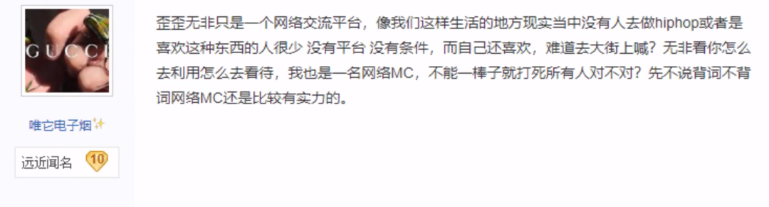 贝贝 | 英俊潇洒令狐冲 | 第5张 | 嘻哈中国 贝贝 | 英俊潇洒令狐冲 | 第5张