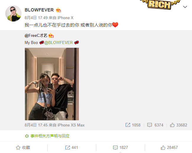 Free C有什么不招说唱圈待见的过往吗？