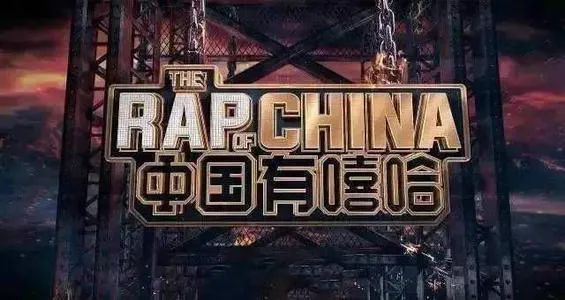 “张靓颖做新说唱导师,配吗?” | 第3张 | 嘻哈中国 “张靓颖做新说唱导师,配吗?” | 第3张