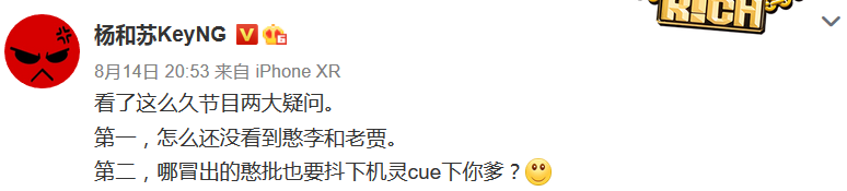 多雷被质疑抄韵脚，痞老板要dissGAI，老司机跟杨和苏对线