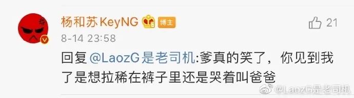 多雷被质疑抄韵脚，痞老板要dissGAI，老司机跟杨和苏对线