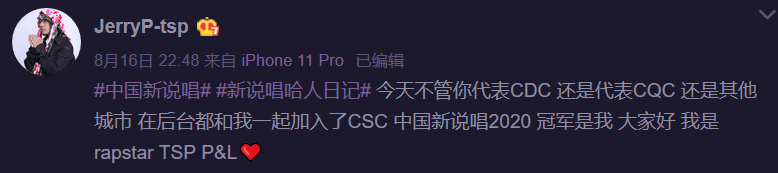 在《中国新说唱》录制现场,CDC、CSC、GOSH世纪大和解 | 第1张 | 嘻哈中国 在《中国新说唱》录制现场,CDC、CSC、GOSH世纪大和解 | 第1张