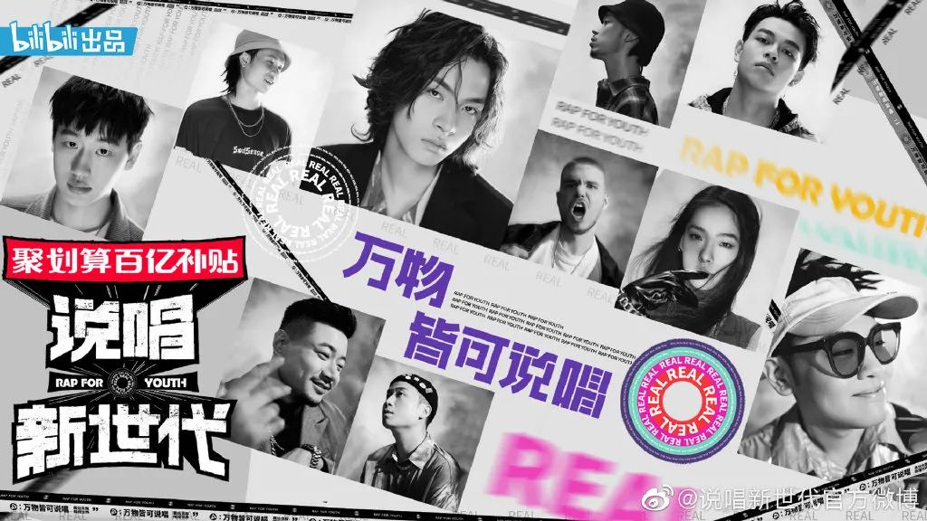 《说唱新世代》在吗？开播和导师cypher什么时候安排？