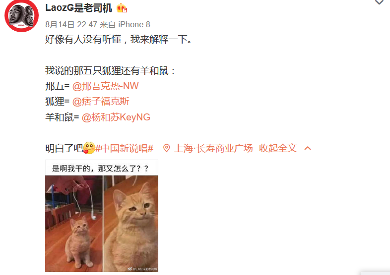 老司机出歌diss杨和苏、福克斯，这不摆明碰瓷吗？