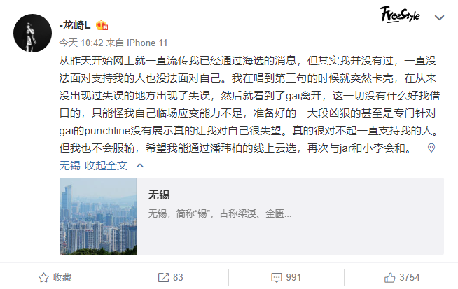 《中国新说唱》海选结束，晋级淘汰名单都在这了