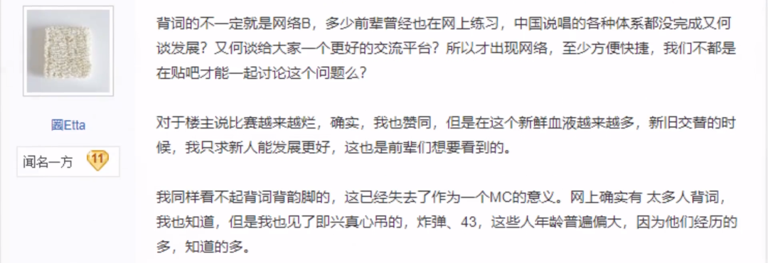 贝贝 | 英俊潇洒令狐冲 | 第4张 | 嘻哈中国 贝贝 | 英俊潇洒令狐冲 | 第4张