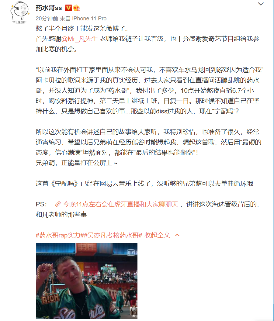 新说唱海选Gai是拿了吴亦凡有嘻哈的剧本吗? | 第20张 | 嘻哈中国 新说唱海选Gai是拿了吴亦凡有嘻哈的剧本吗? | 第20张