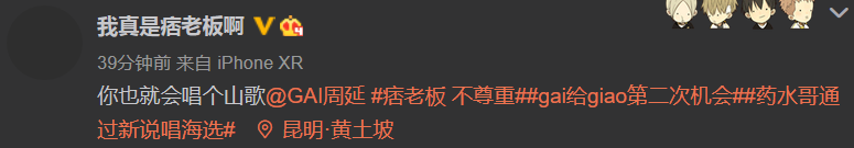 多雷被质疑抄韵脚，痞老板要dissGAI，老司机跟杨和苏对线