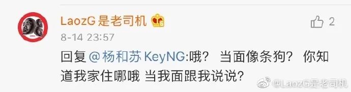 多雷被质疑抄韵脚，痞老板要dissGAI，老司机跟杨和苏对线