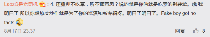 老司机出歌diss杨和苏、福克斯，这不摆明碰瓷吗？