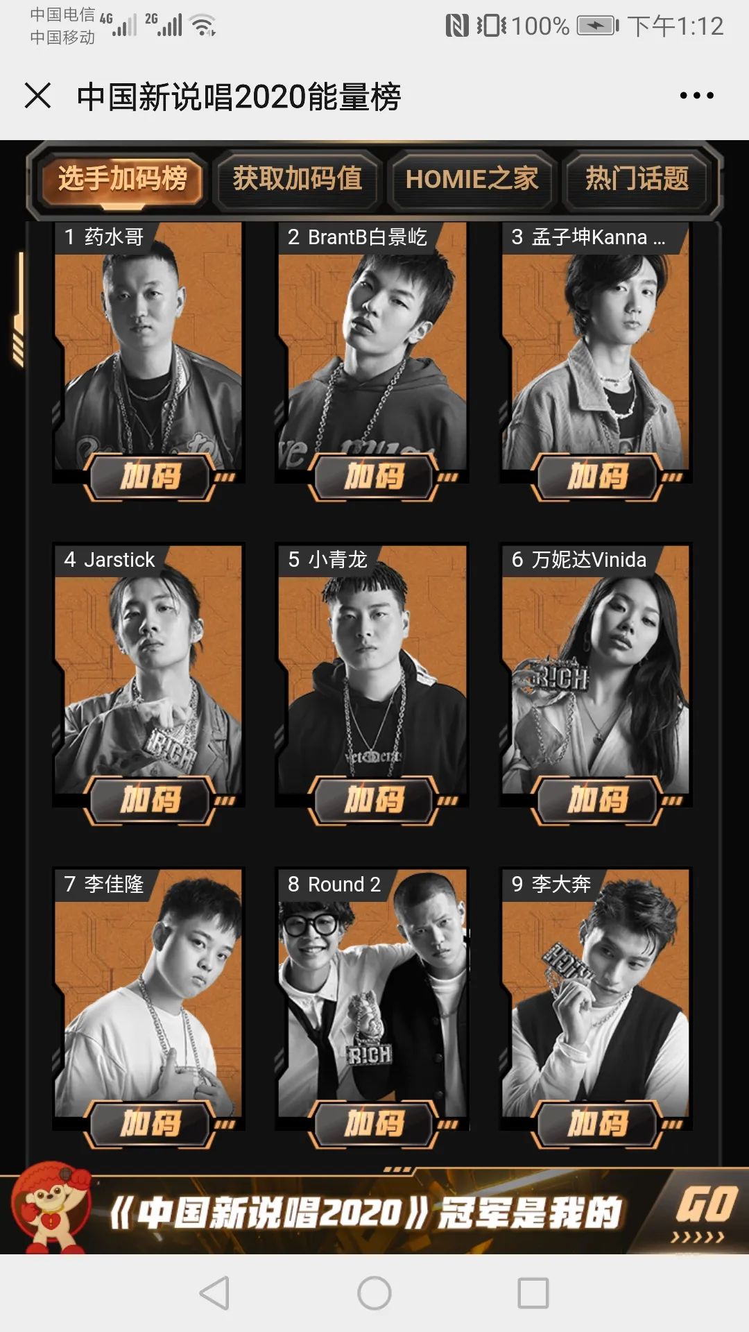 照这趋势，药水哥要复活啊