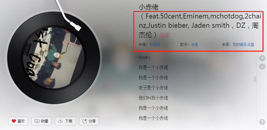 法老有多爱马思唯,他们连被骂的姿势都一样 | 第4张 | 嘻哈中国 法老有多爱马思唯,他们连被骂的姿势都一样 | 第4张