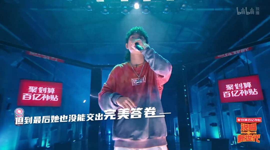 《说唱新世代》的真实，是《中国新说唱》永远比不了的