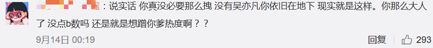 我来告诉你威尔凭什么赢李佳隆 | 第2张 | 嘻哈中国 我来告诉你威尔凭什么赢李佳隆 | 第2张