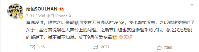 为什么大家都觉得张靓颖不该来《中国新说唱》? | 第2张 | 嘻哈中国 为什么大家都觉得张靓颖不该来《中国新说唱》? | 第2张